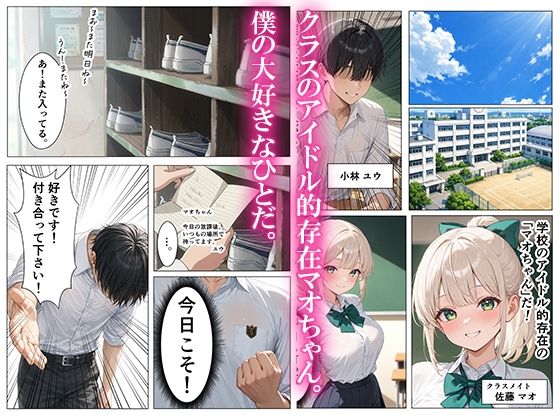 憧れのクラスメイトと売春パパ活!巨根でメス堕ちさせた話 サンプル画像 2