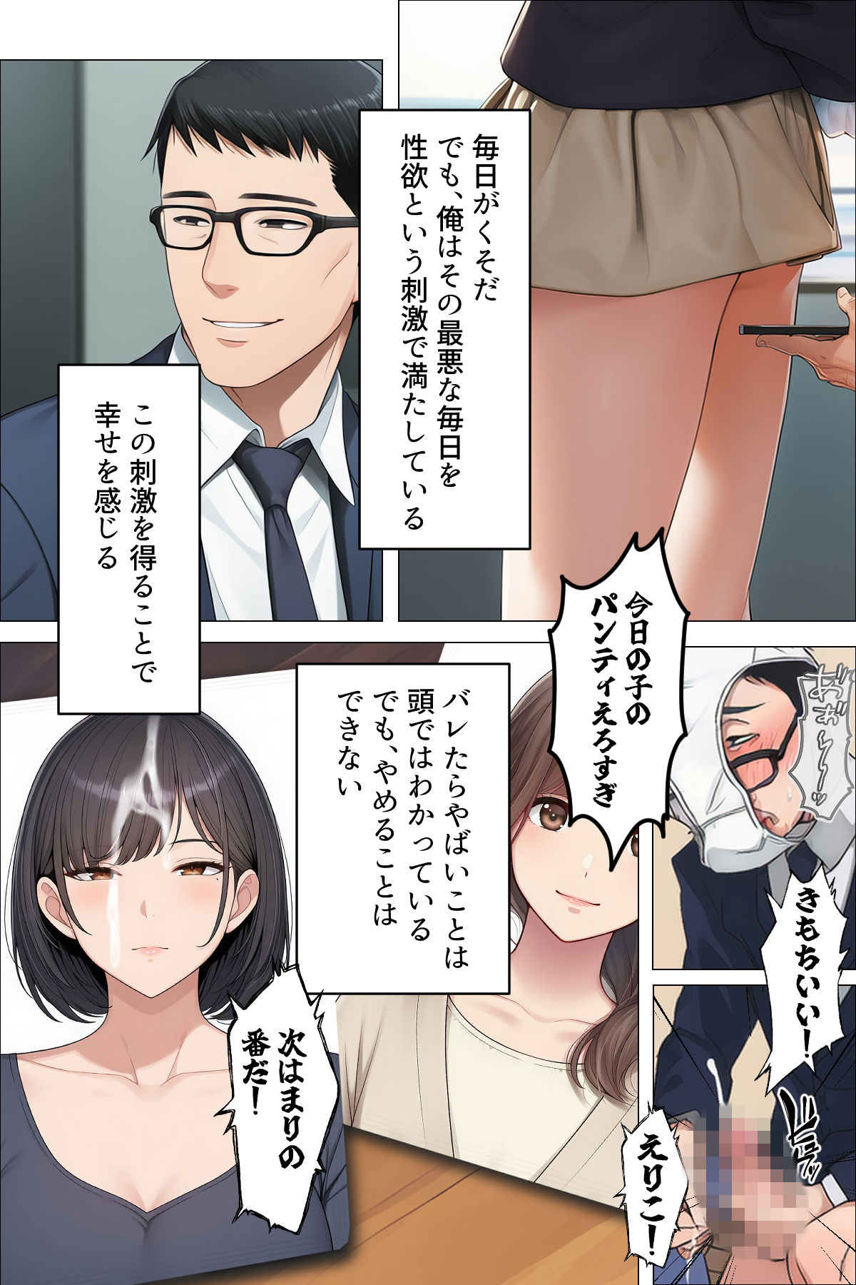 【漫画】やめられない男｜日替わりさん サンプル画像 7