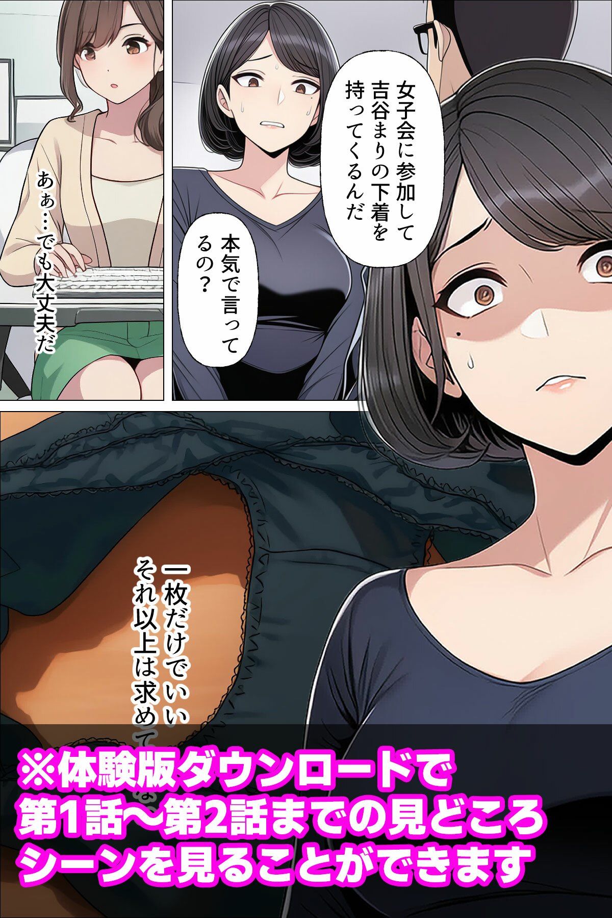 【漫画】やめられない男｜日替わりさん サンプル画像 8