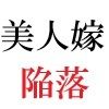 義父と嫁 第1巻 ゲリラ豪雨に襲われた人妻|海老沢 薫 サンプル画像 4
