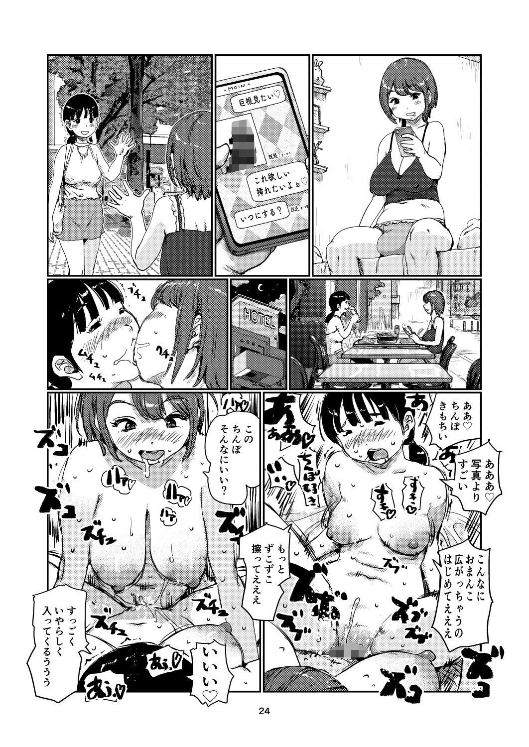 ふたなり伝道師｜jero サンプル画像 7