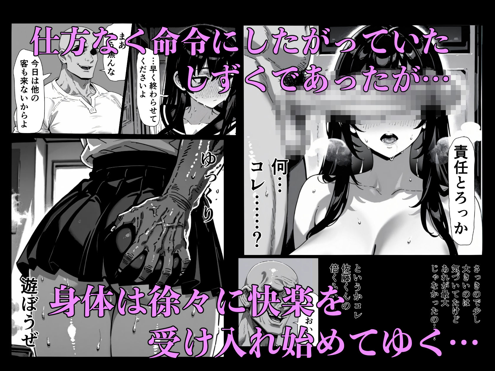 清楚巨乳彼女がオナホに堕ちるまで サンプル画像 6