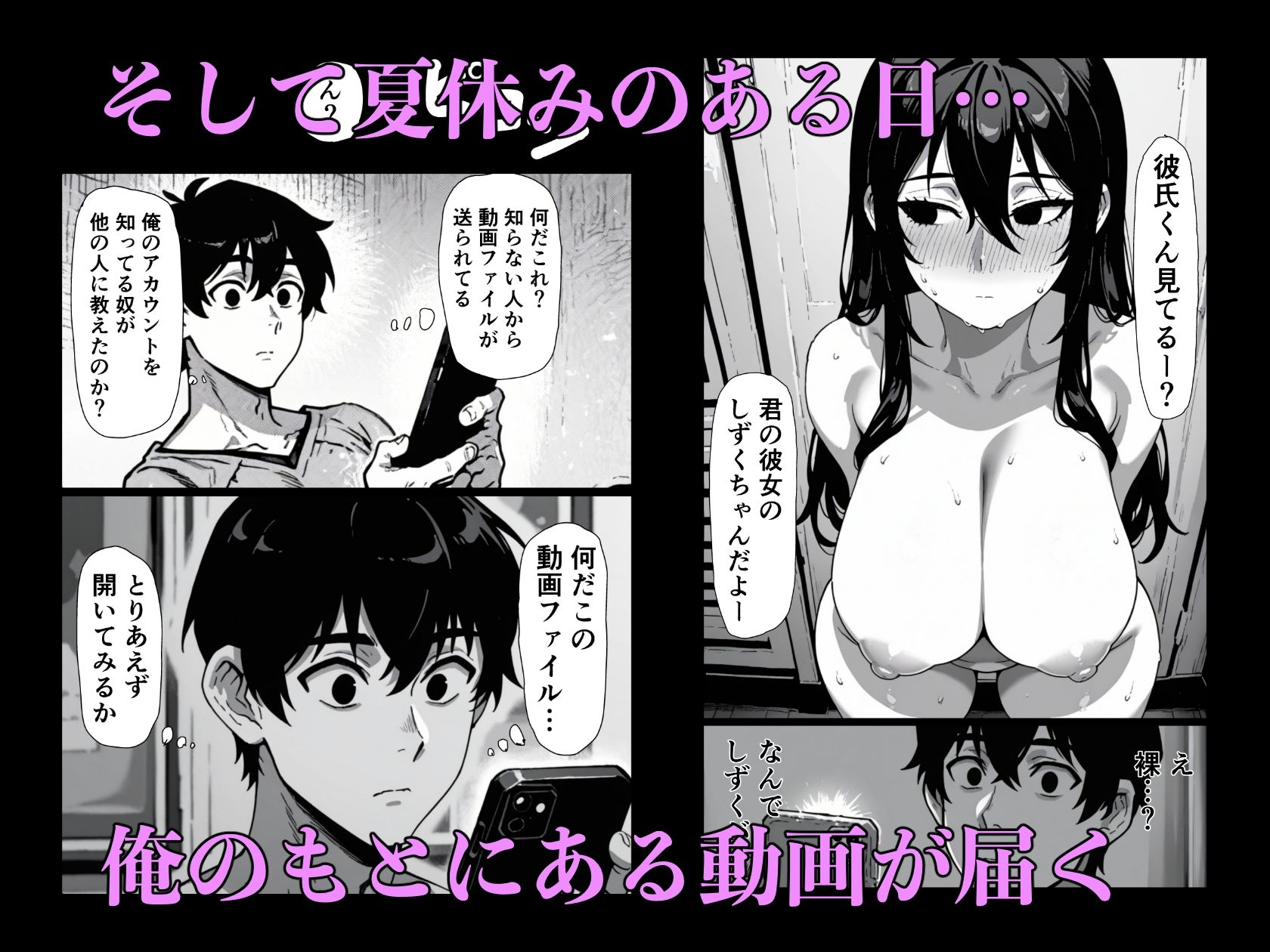 清楚巨乳彼女がオナホに堕ちるまで サンプル画像 9