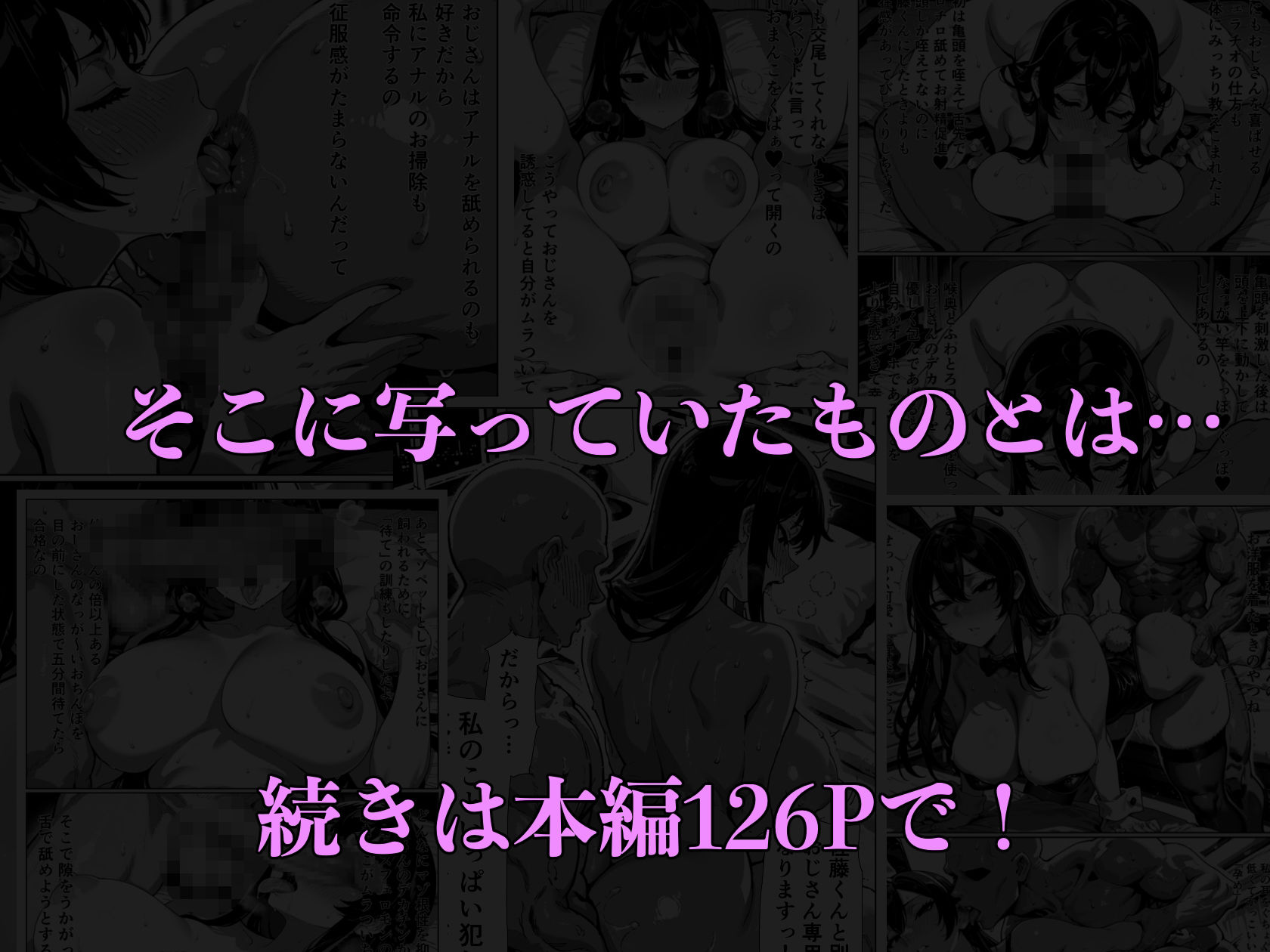 清楚巨乳彼女がオナホに堕ちるまで サンプル画像 10