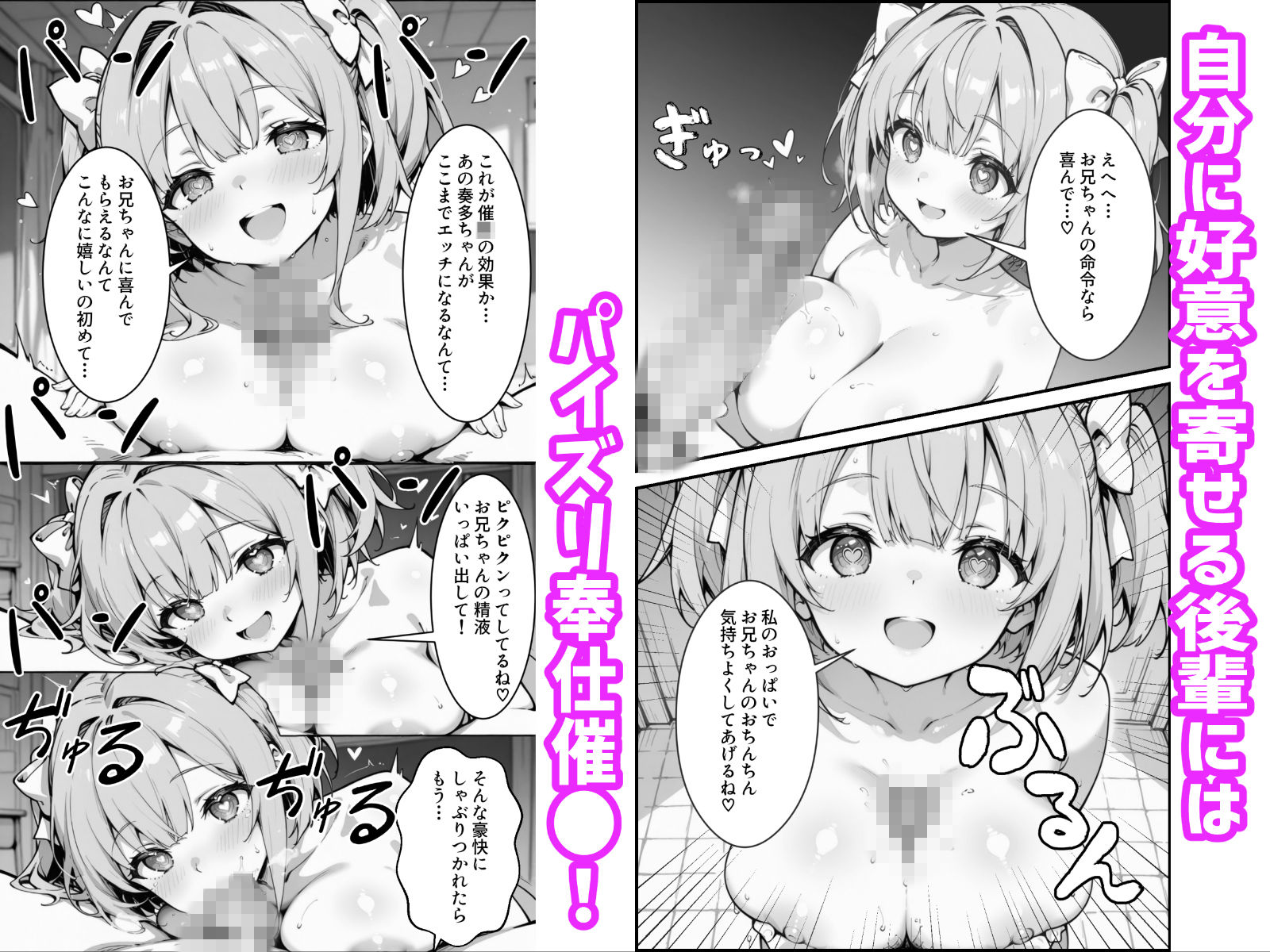 下っ端の俺が催●アプリで生徒会ハーレムを作り上げる話 サンプル画像 3