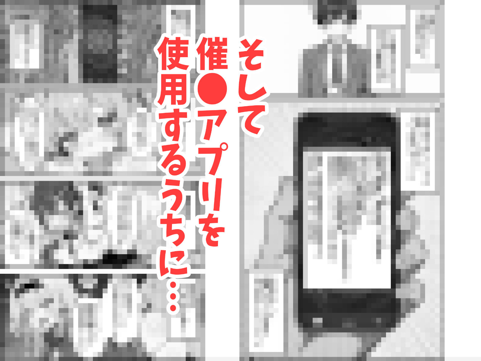下っ端の俺が催●アプリで生徒会ハーレムを作り上げる話 サンプル画像 8
