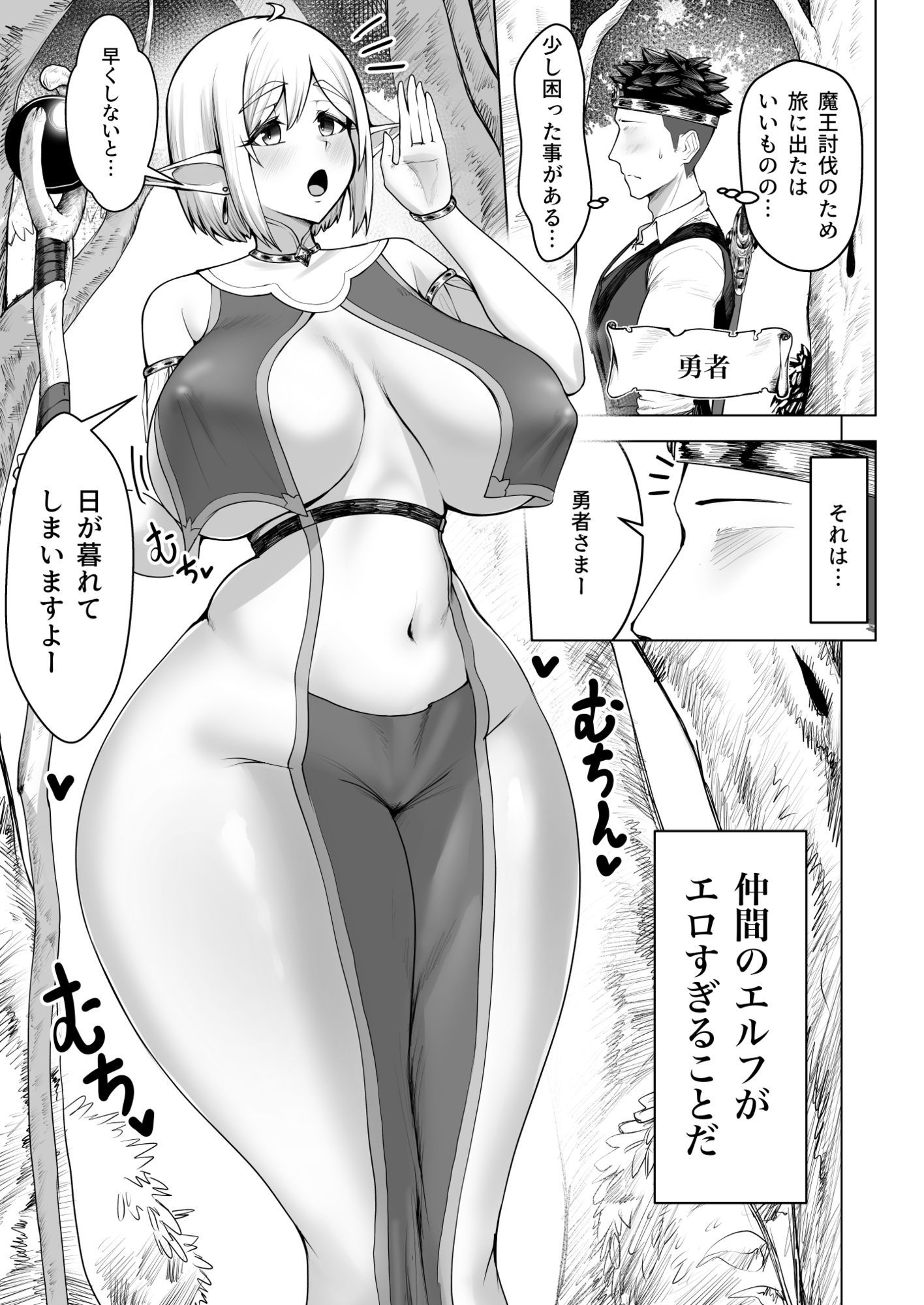 デカ尻エルフがエロすぎるッ! サンプル画像 7