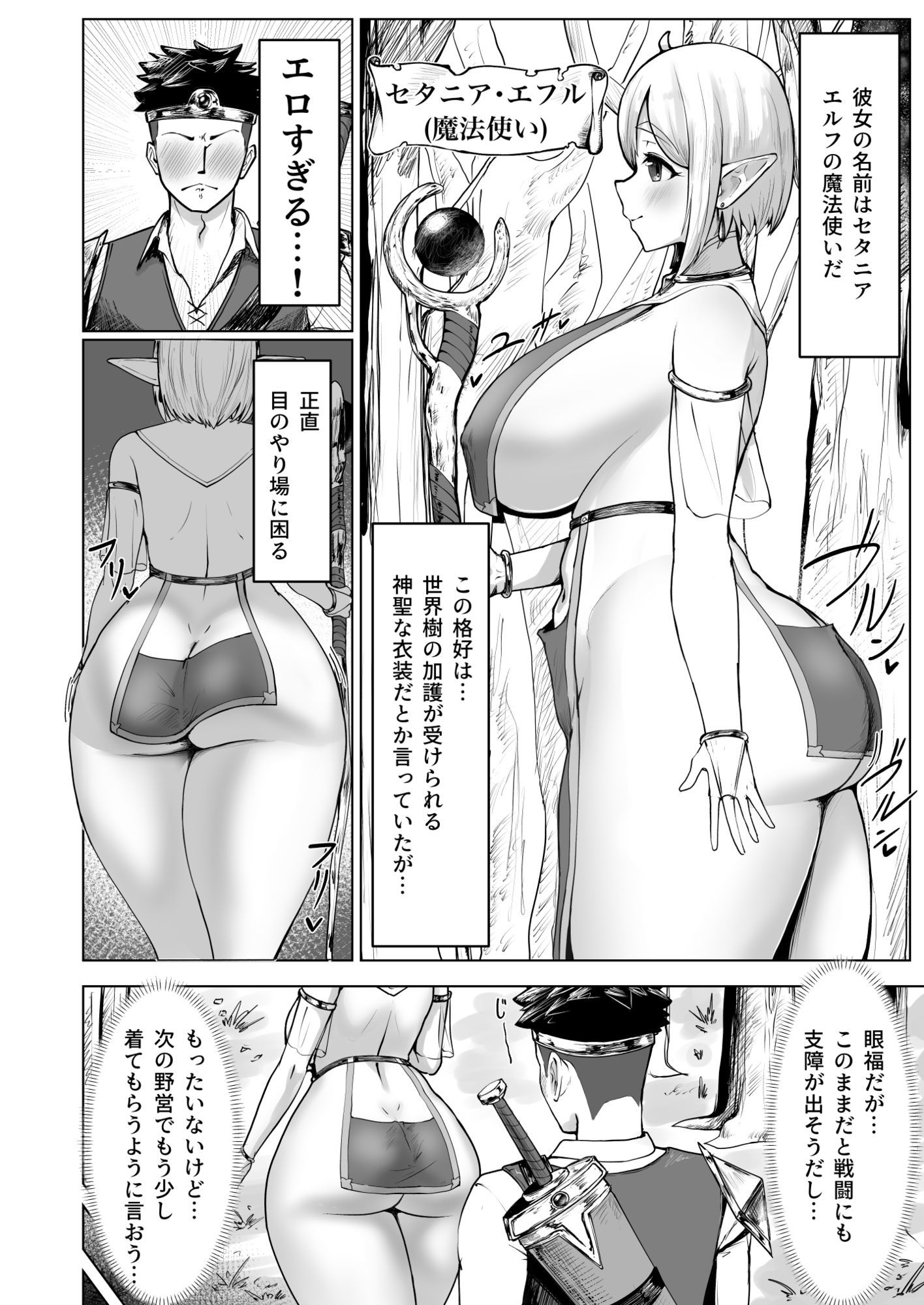 デカ尻エルフがエロすぎるッ! サンプル画像 8