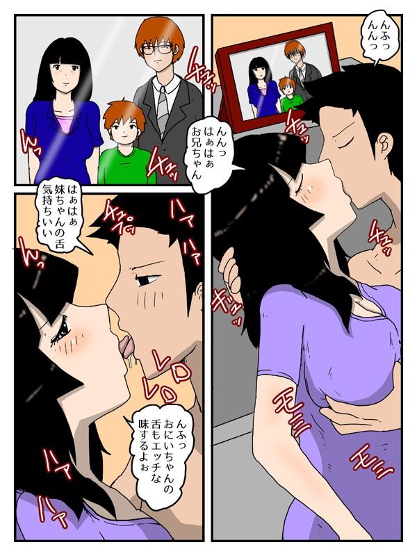 妹の性欲・人妻で経産婦の妹と中だしエッチ サンプル画像 4