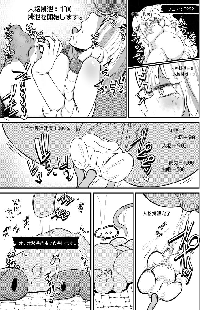ママ魔女さんの災難 オナホ苗床 サンプル画像 3