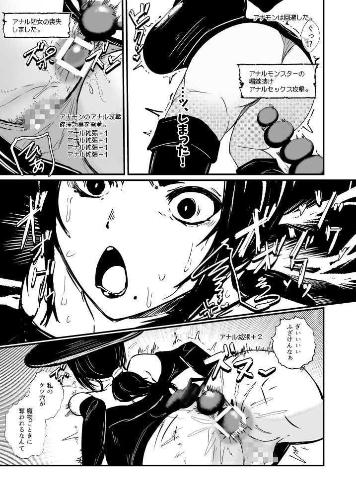 ママ魔女さんの災難 オナホ苗床 サンプル画像 5