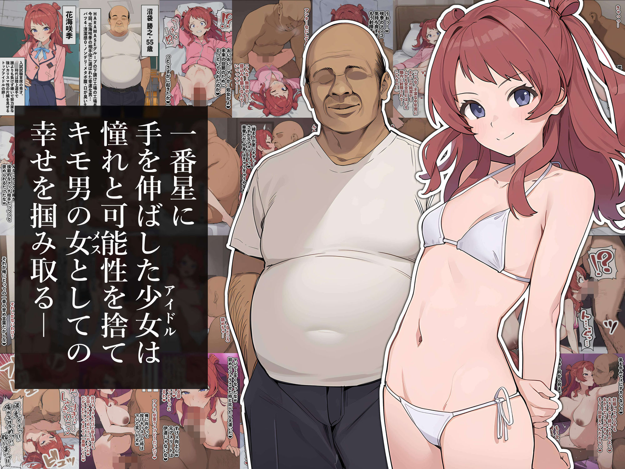 美少女がキモ男に妊娠させられる-Vol.2- サンプル画像 3