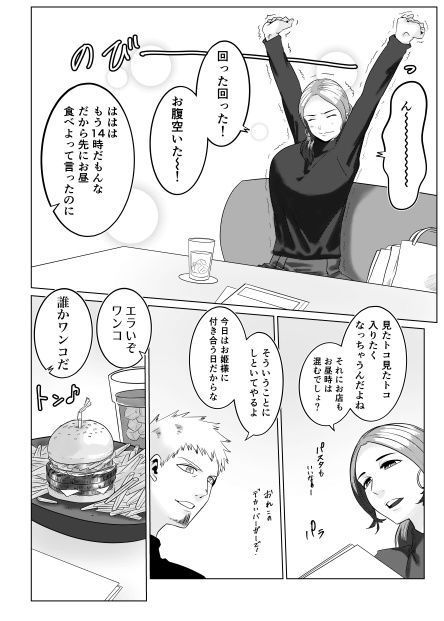 元カレとばったりデキちゃうハナシ 〜デキちゃった編〜 サンプル画像 3