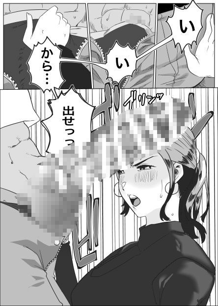 元カレとばったりデキちゃうハナシ 〜デキちゃった編〜 サンプル画像 4