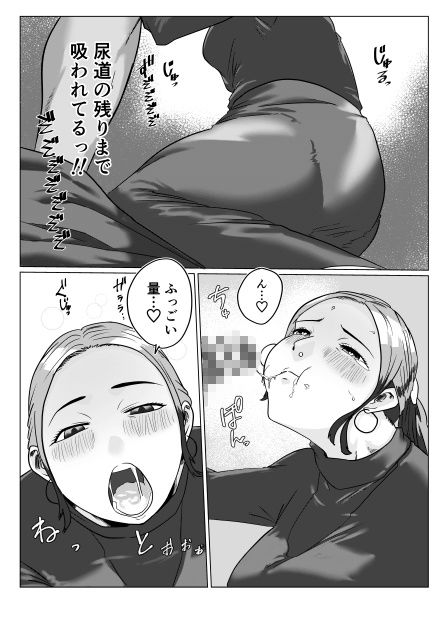 元カレとばったりデキちゃうハナシ 〜デキちゃった編〜 サンプル画像 5