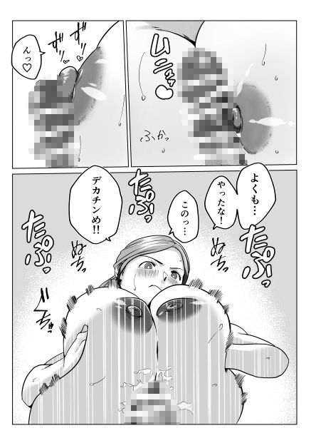 元カレとばったりデキちゃうハナシ 〜デキちゃった編〜 サンプル画像 6