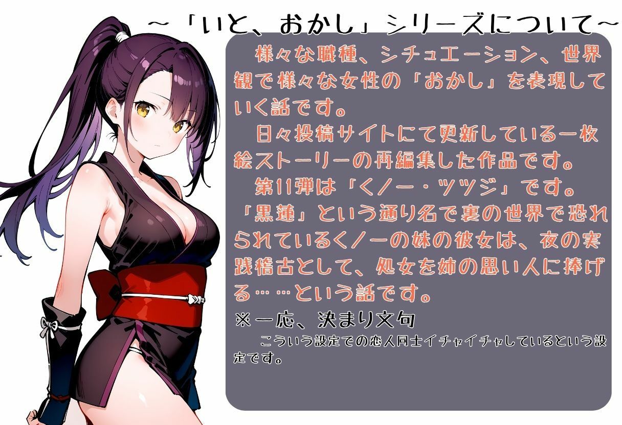 いとおかし11〜敗北のくノ一2・未熟なる花の試練〜 サンプル画像 3