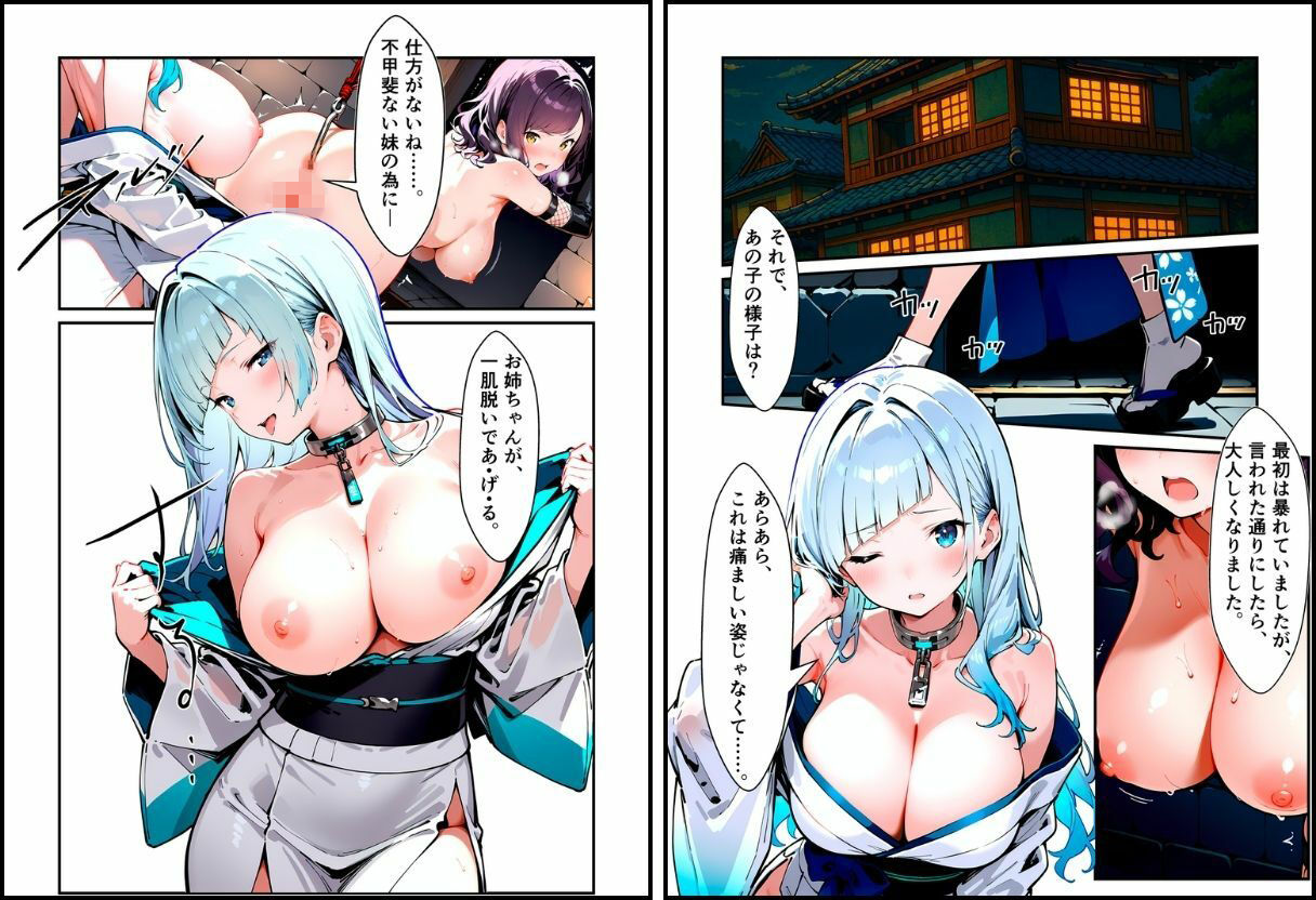 いとおかし11〜敗北のくノ一2・未熟なる花の試練〜 サンプル画像 5