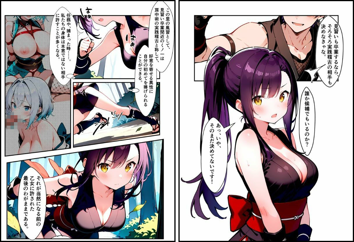 いとおかし11〜敗北のくノ一2・未熟なる花の試練〜 サンプル画像 7