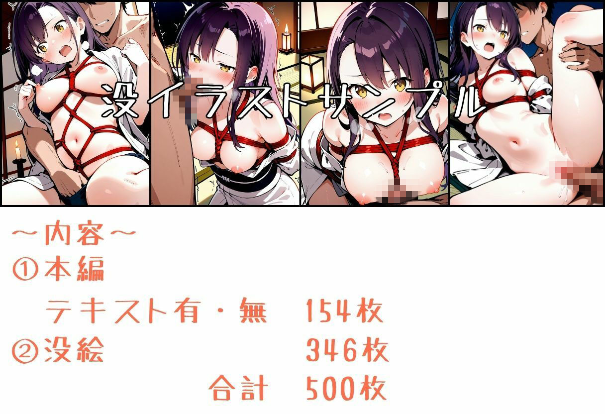 いとおかし11〜敗北のくノ一2・未熟なる花の試練〜 サンプル画像 10