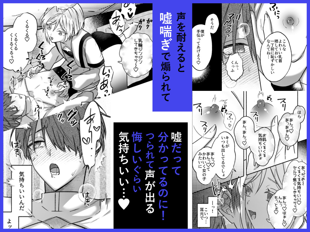 キミの乳首は研究対象だ サンプル画像 3