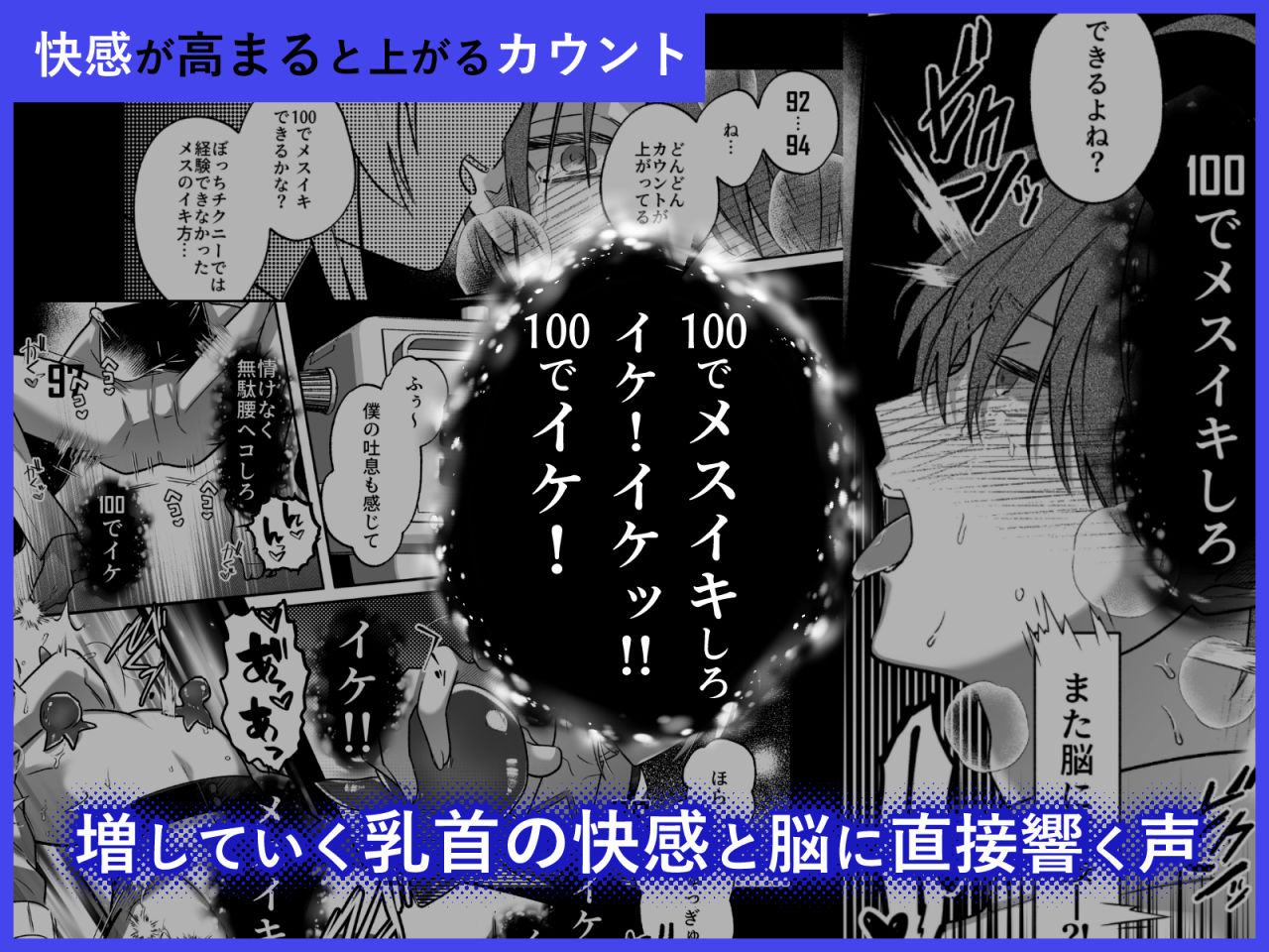 キミの乳首は研究対象だ サンプル画像 6