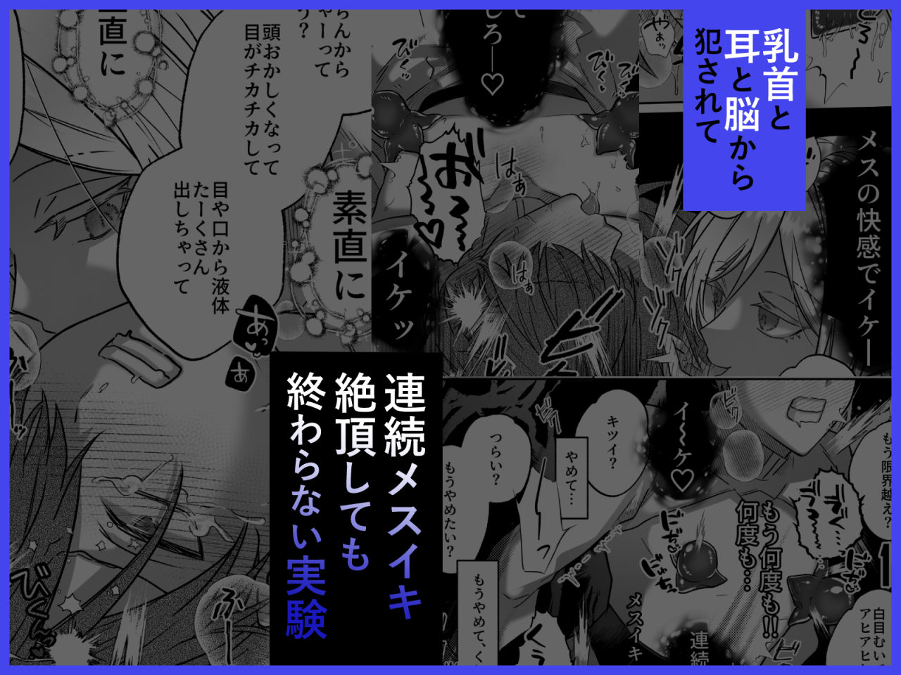 キミの乳首は研究対象だ サンプル画像 7
