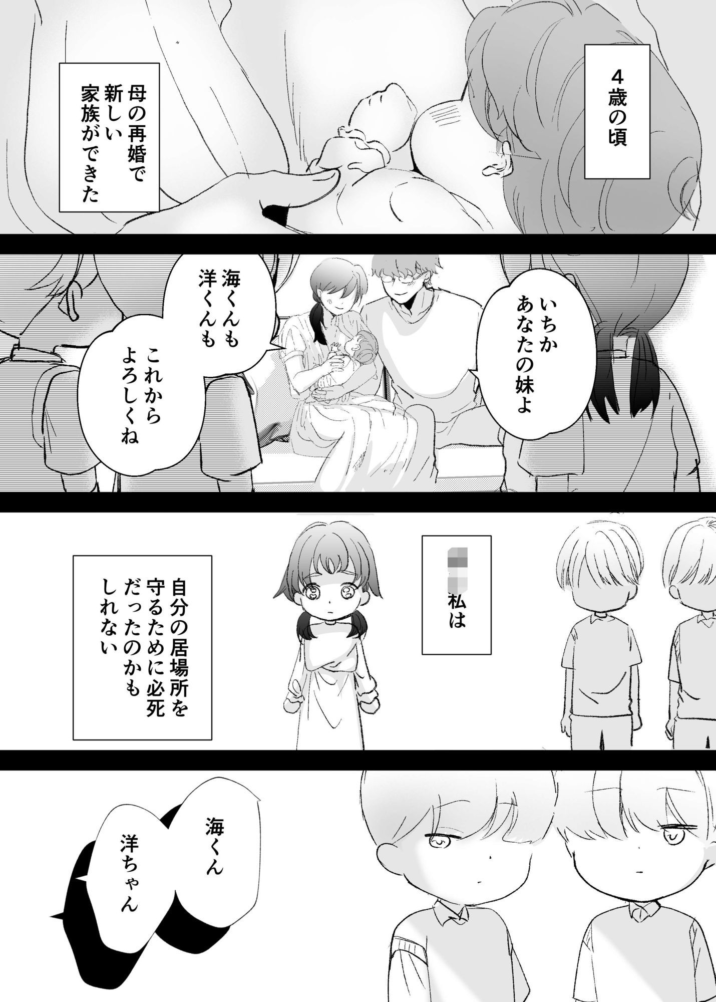 双子義弟の乳奴●｜CONTAMIX サンプル画像 1