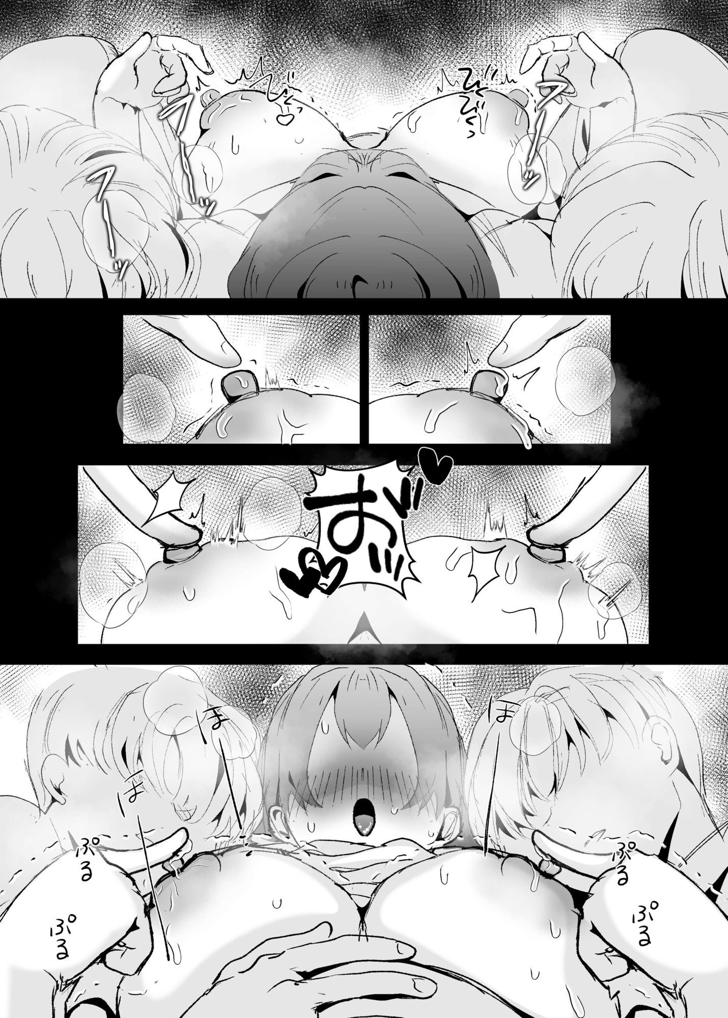 双子義弟の乳奴●｜CONTAMIX サンプル画像 10