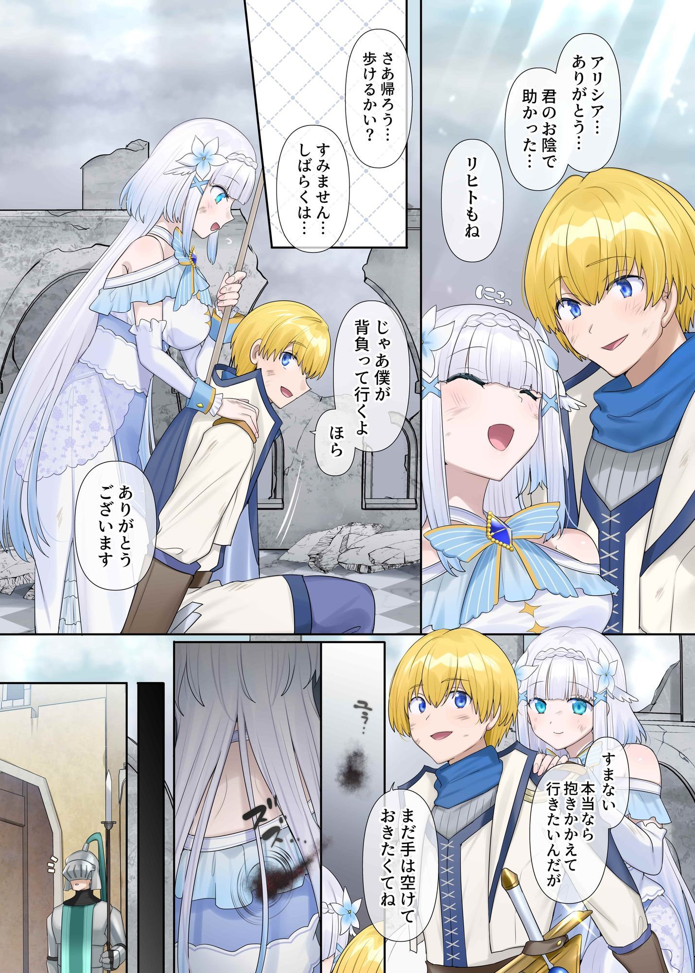 魔王の策略〜蹂躙されし聖女と勇者の魂〜 サンプル画像 4