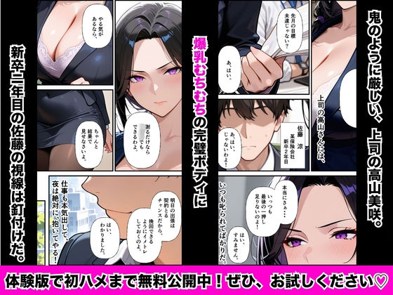 厳格上司オナホ化〜セックスレス人妻が部下のチ○ポでイキ狂い〜 サンプル画像 2