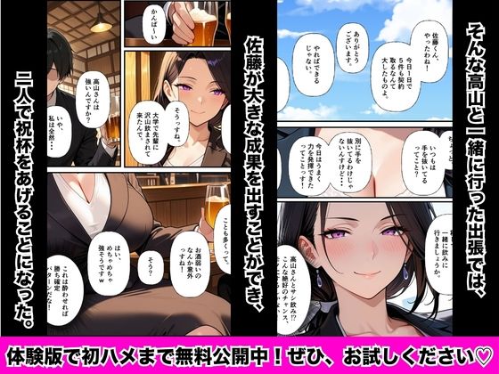 厳格上司オナホ化〜セックスレス人妻が部下のチ○ポでイキ狂い〜 サンプル画像 3