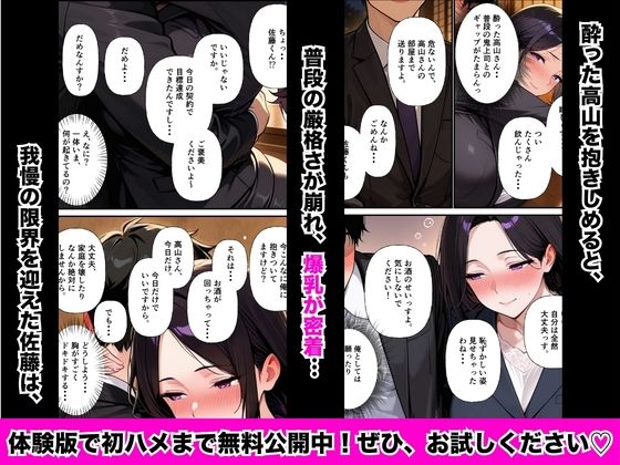 厳格上司オナホ化〜セックスレス人妻が部下のチ○ポでイキ狂い〜 サンプル画像 4