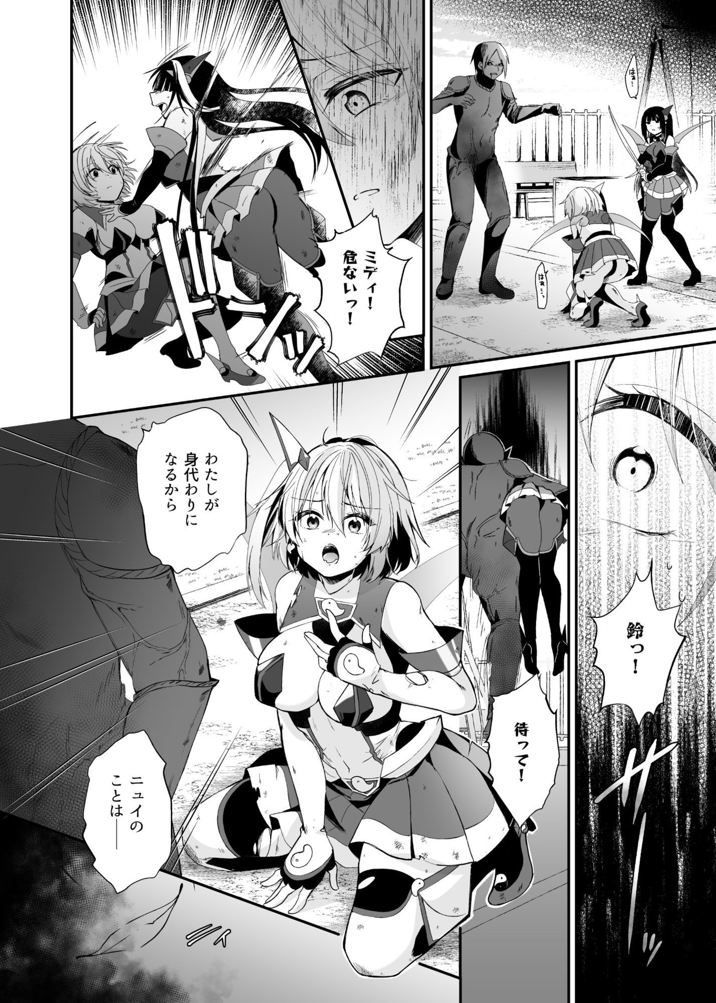 精霊巫装エトワール|憑依ラヴァー サンプル画像 4