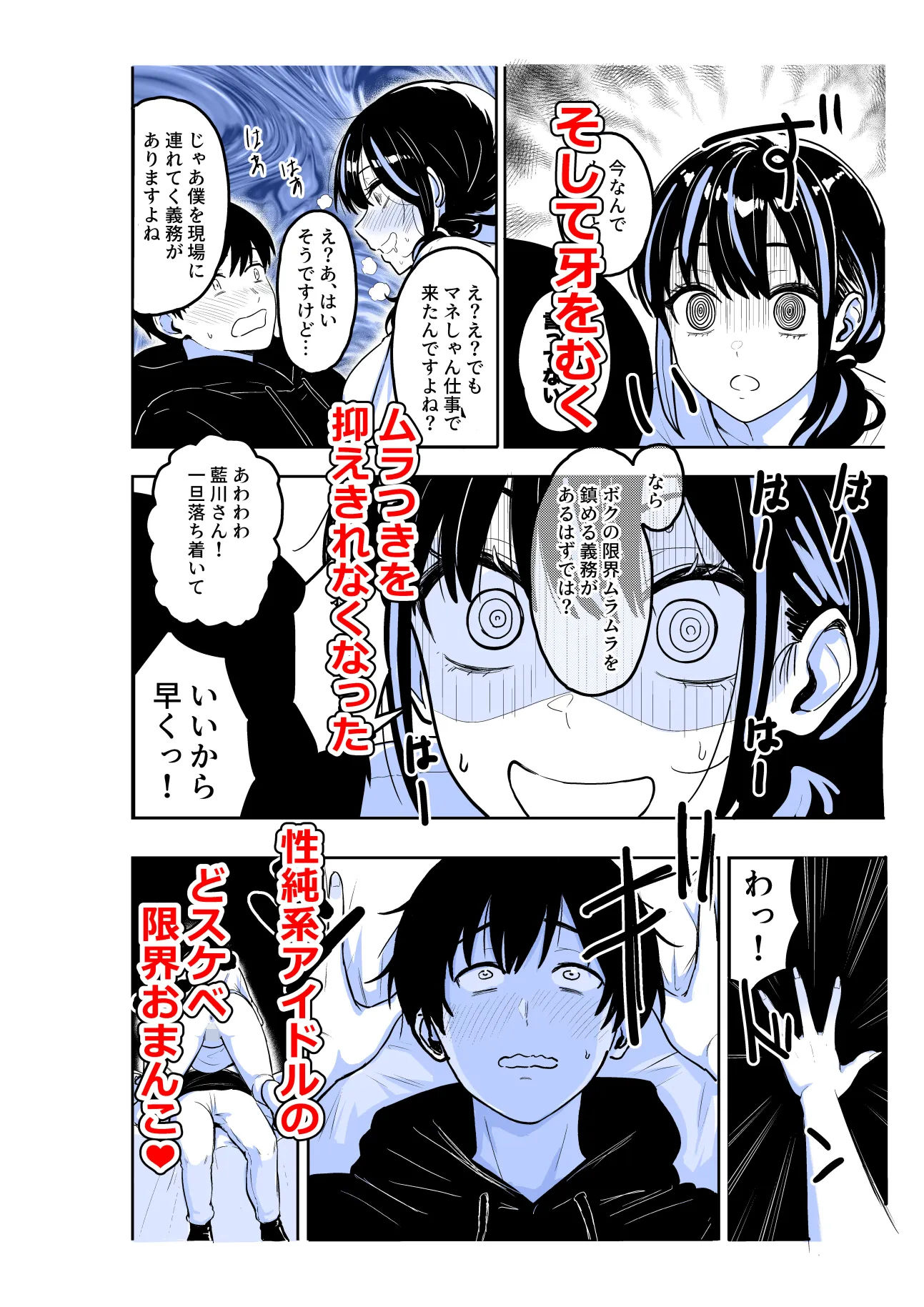 ギャルとめっちゃ生ハメ中出しえっちするハナシ #06｜坂本商店(西沢みずき) サンプル画像 4