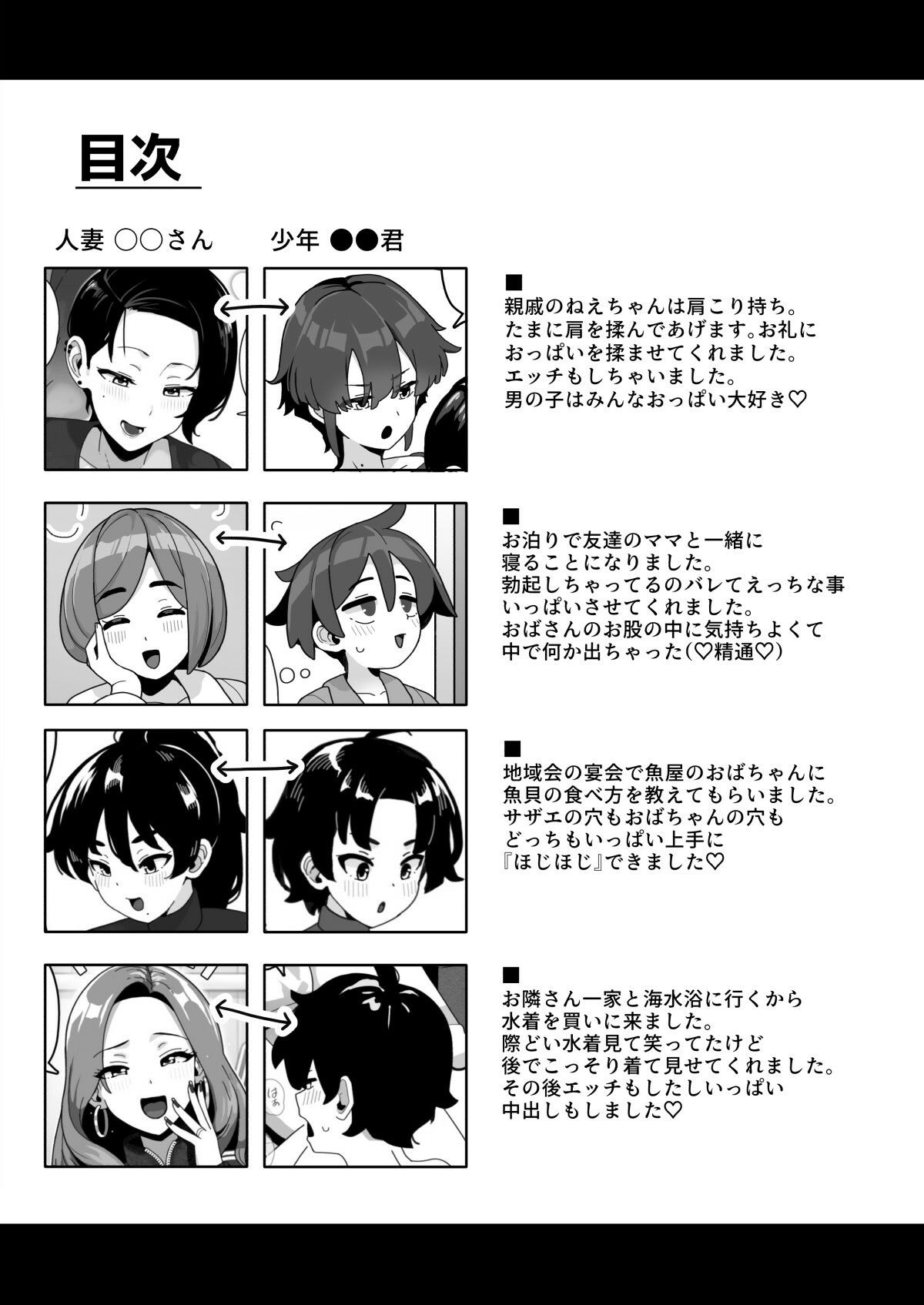 おかあさん世代の年上ママさんと生Hして孕ませちゃう本3|笹乃葉とろ