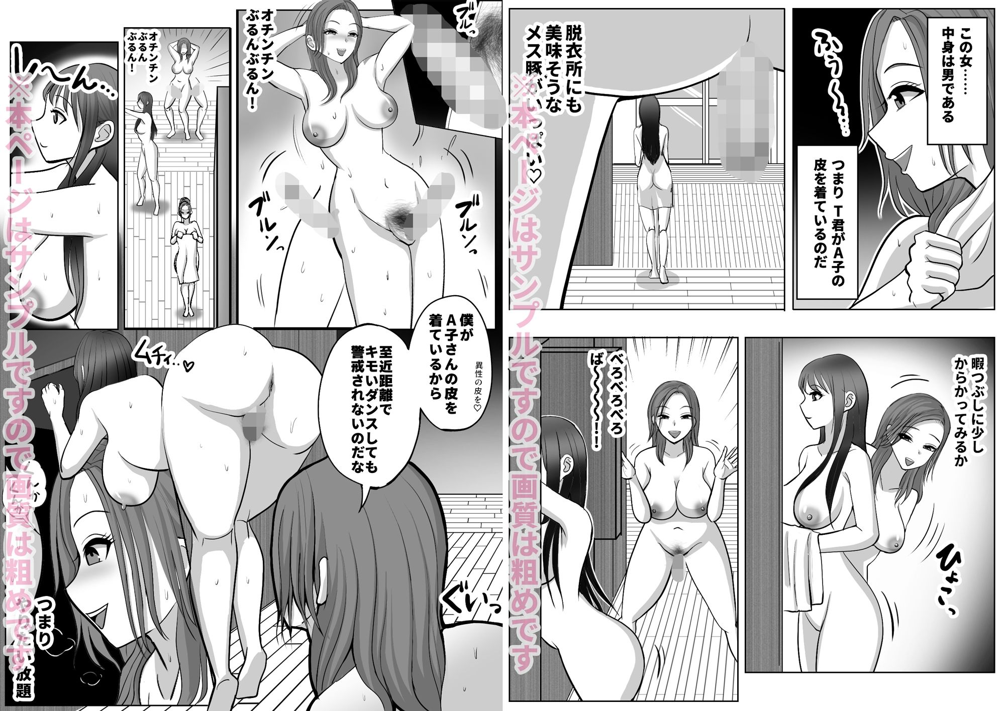 皮化ドリンク番外編 サンプル画像 3