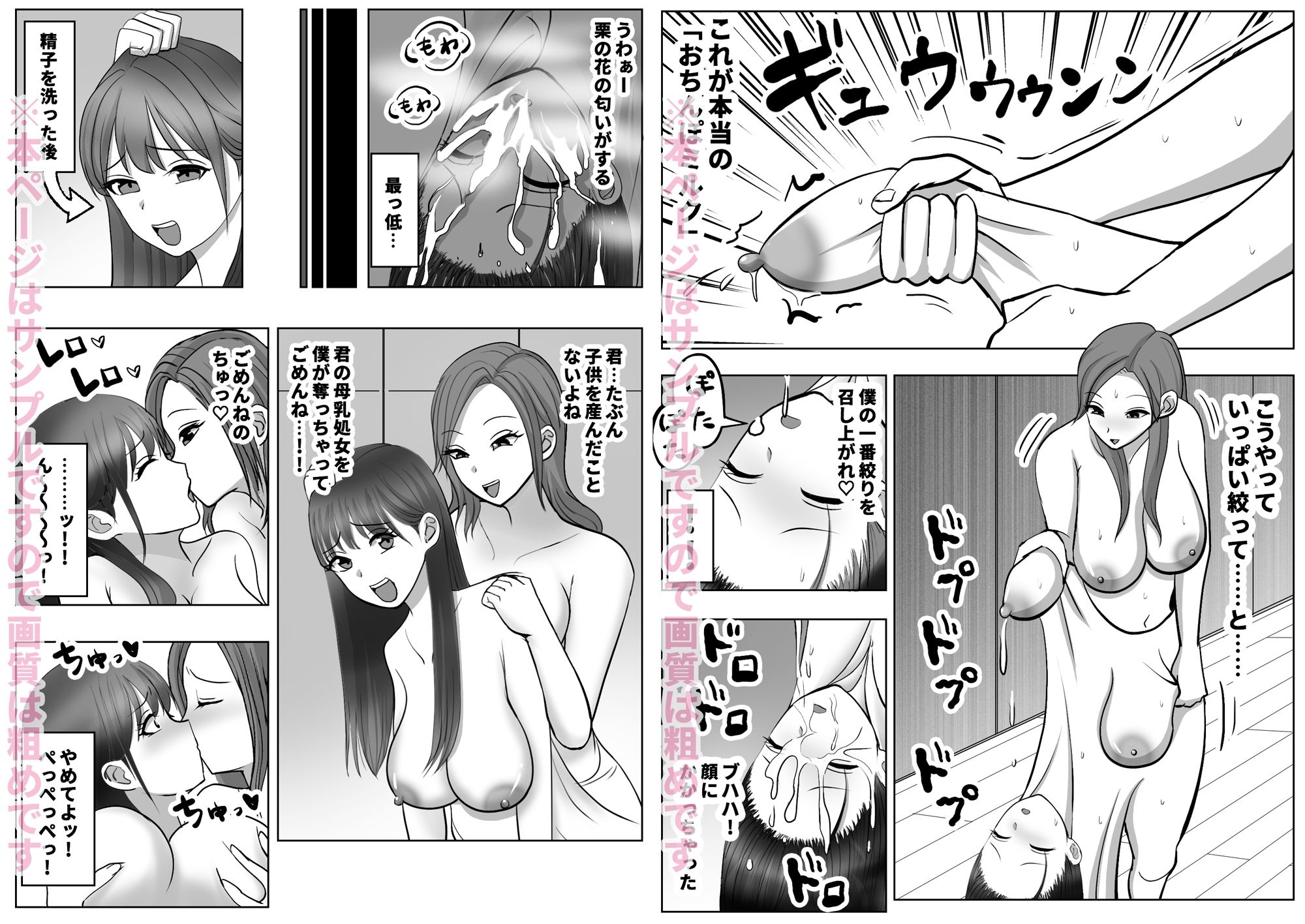 皮化ドリンク番外編 サンプル画像 9