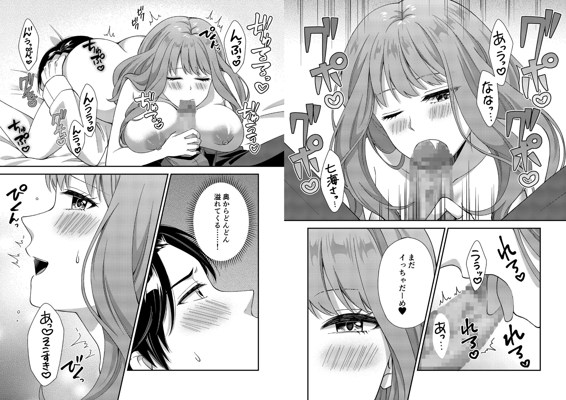 アウトロに初恋を重ねて 〜Dream in After〜｜ポロプリズム サンプル画像 6