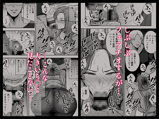 堕ち母 娘の代わりにチャラ男に抱かれる母｜黄金紳士倶楽部 サンプル画像 3