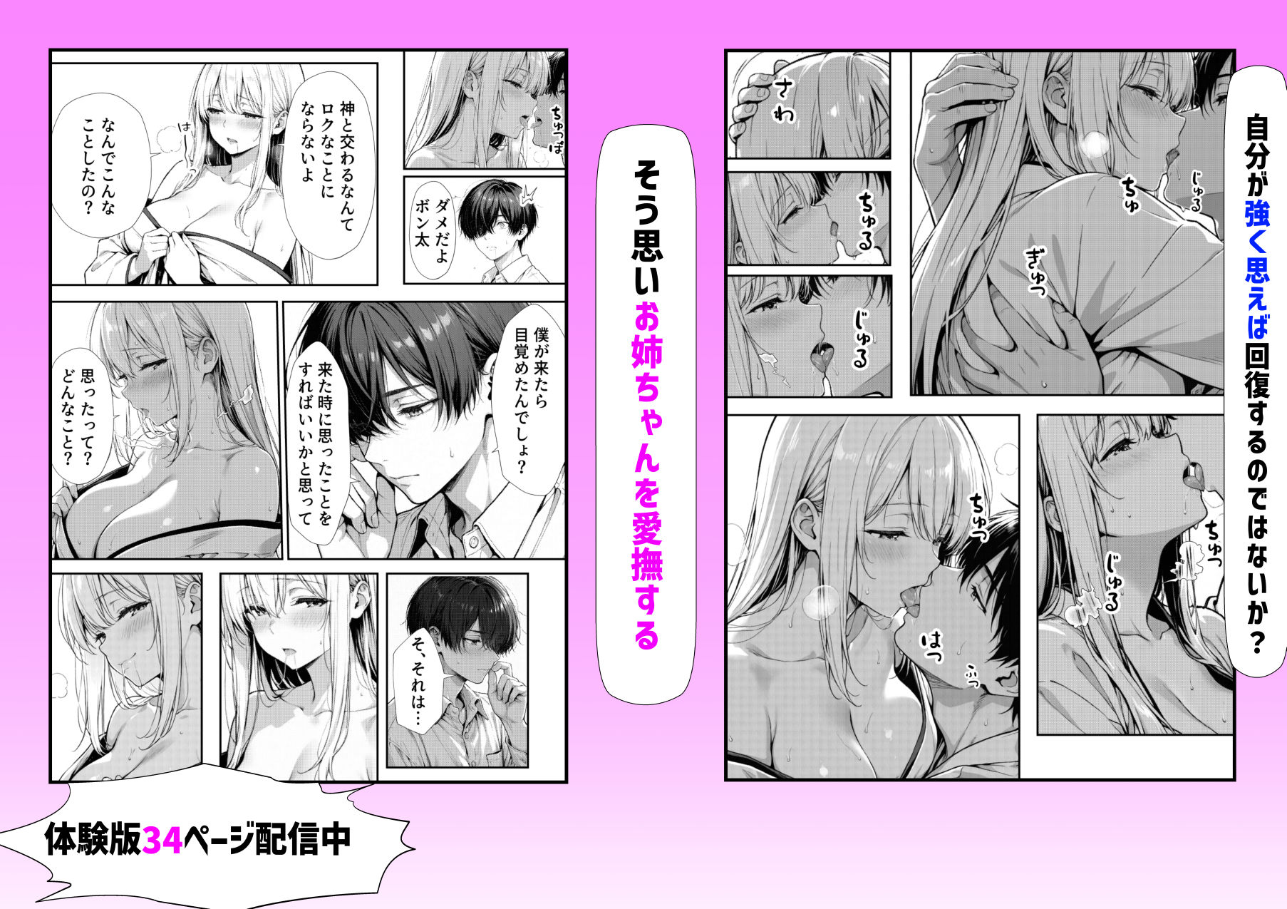 お姉ちゃん神様だったんだ サンプル画像 5