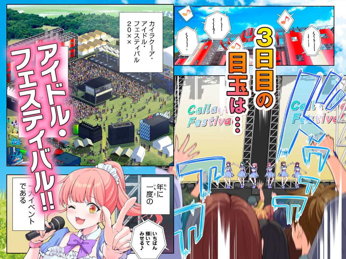 スパ・カイラクーア4｜かみか堂 サンプル画像 2