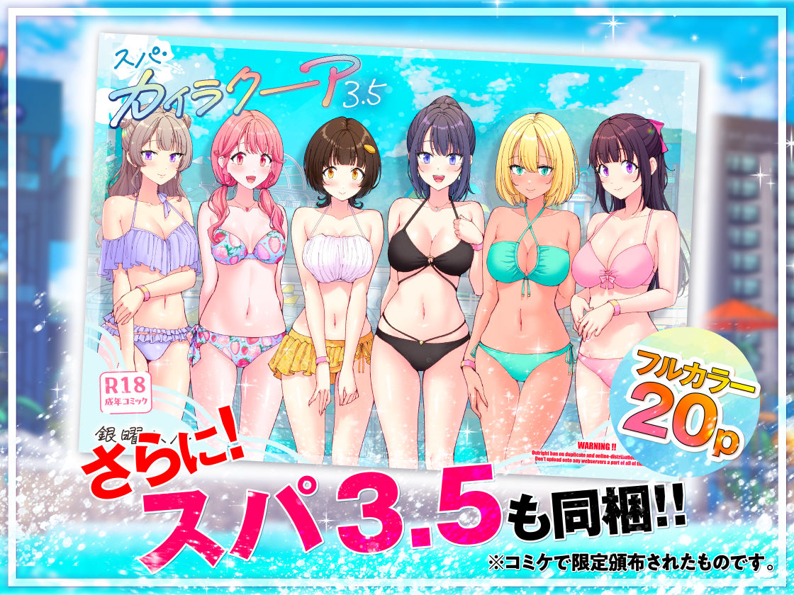 スパ・カイラクーア4｜かみか堂 サンプル画像 10