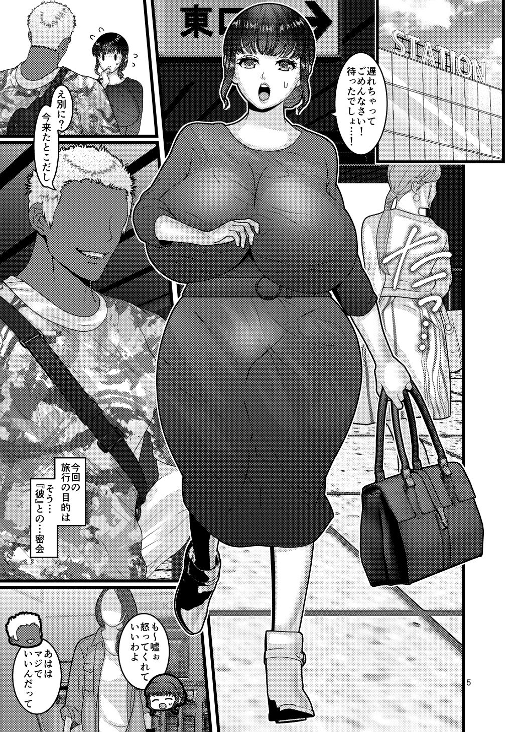 ウワキ願望2｜ぼたもちの宴 サンプル画像 2