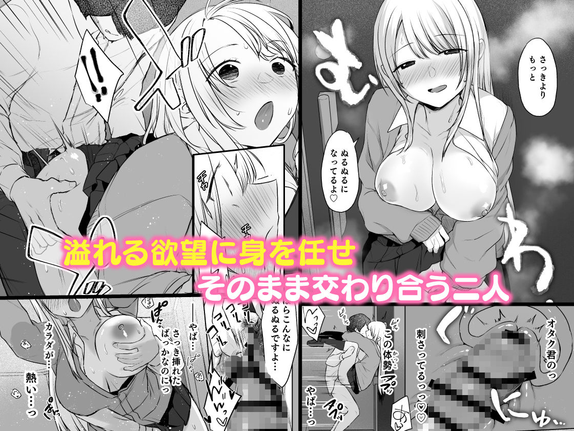 キミと一緒なら――2｜やまなし娘。 サンプル画像 4