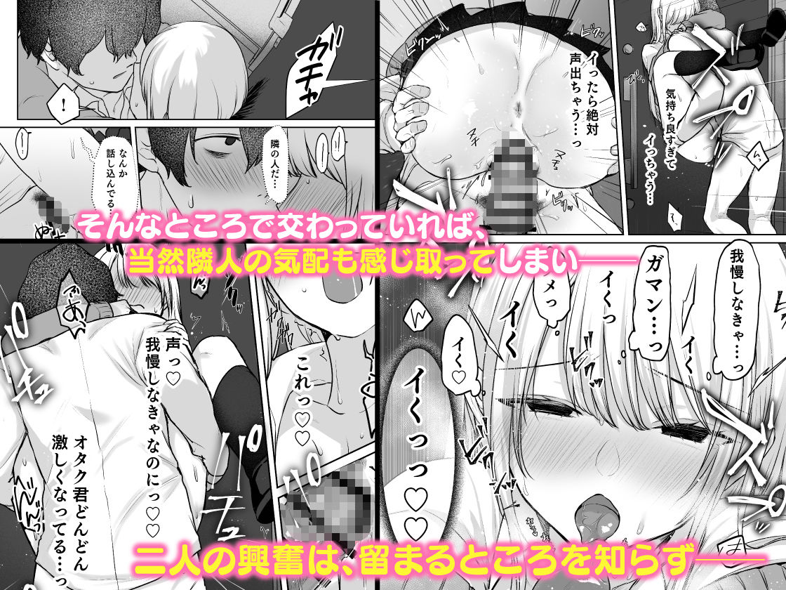 キミと一緒なら――2｜やまなし娘。 サンプル画像 5