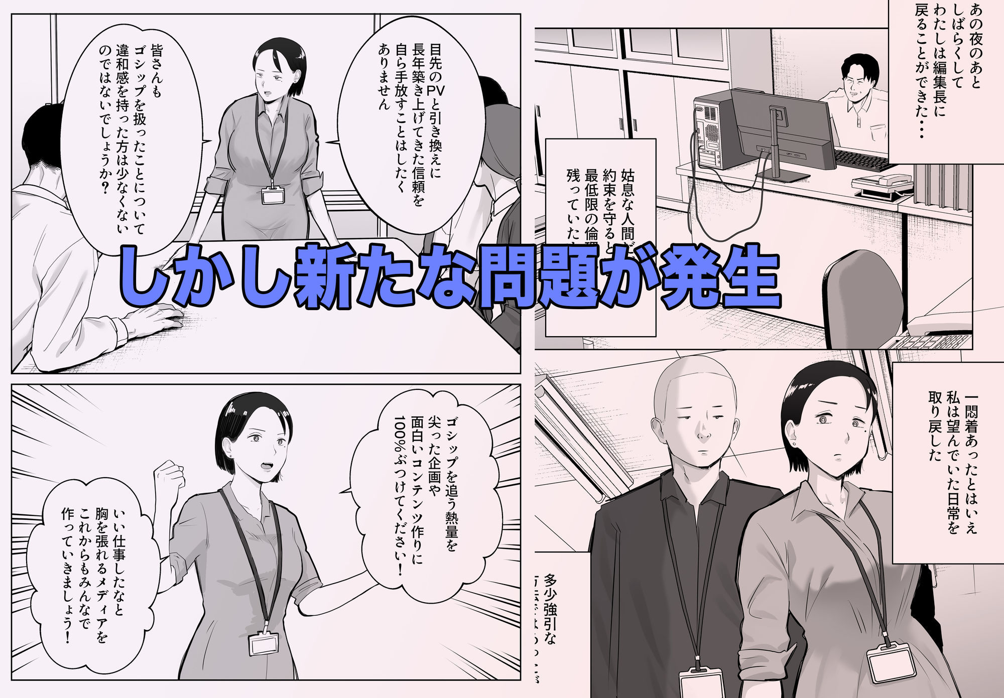寝取ラレンサ4 ワタシのオムファタル｜バッドエンドドリーマー サンプル画像 2