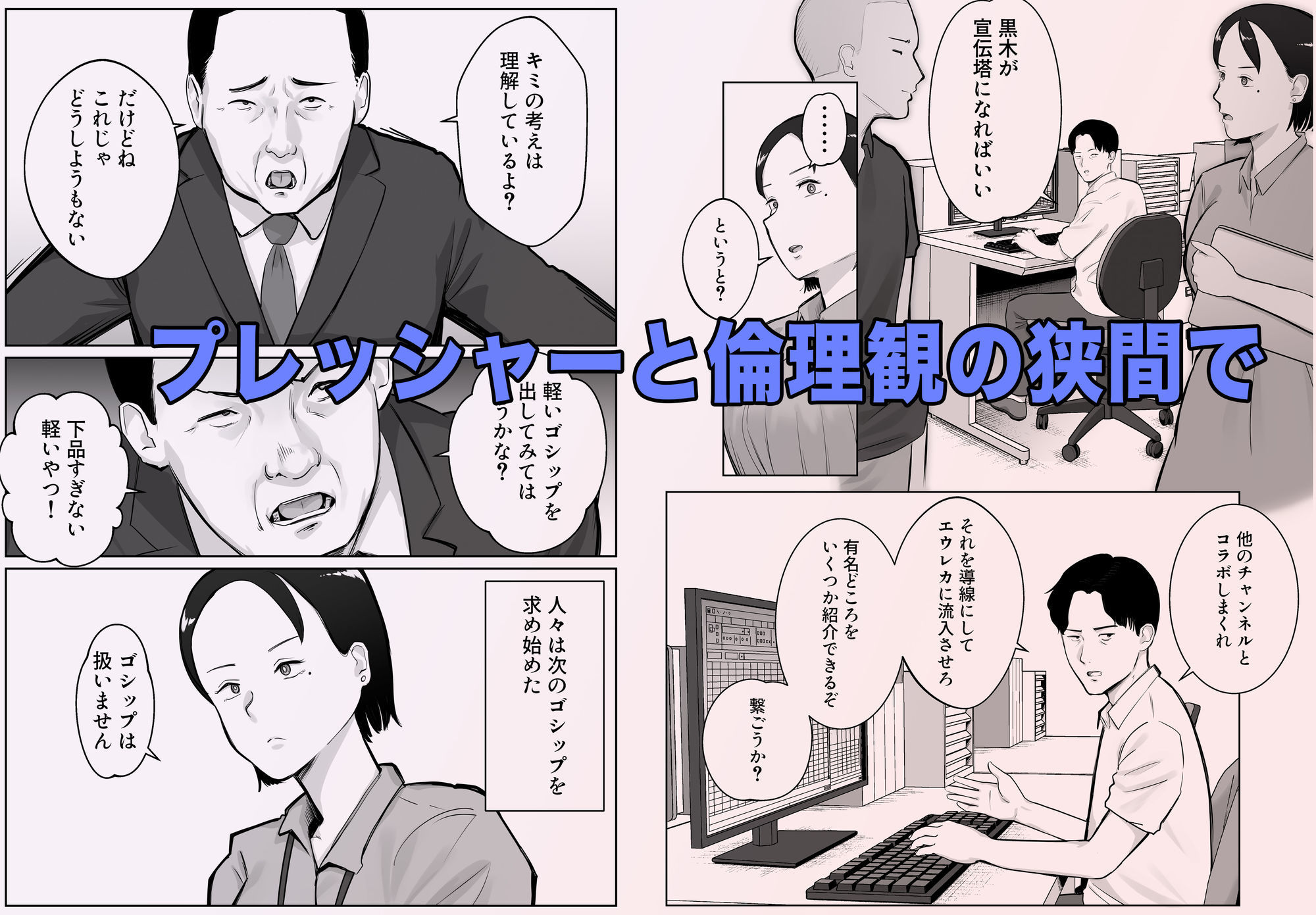 寝取ラレンサ4 ワタシのオムファタル｜バッドエンドドリーマー サンプル画像 3