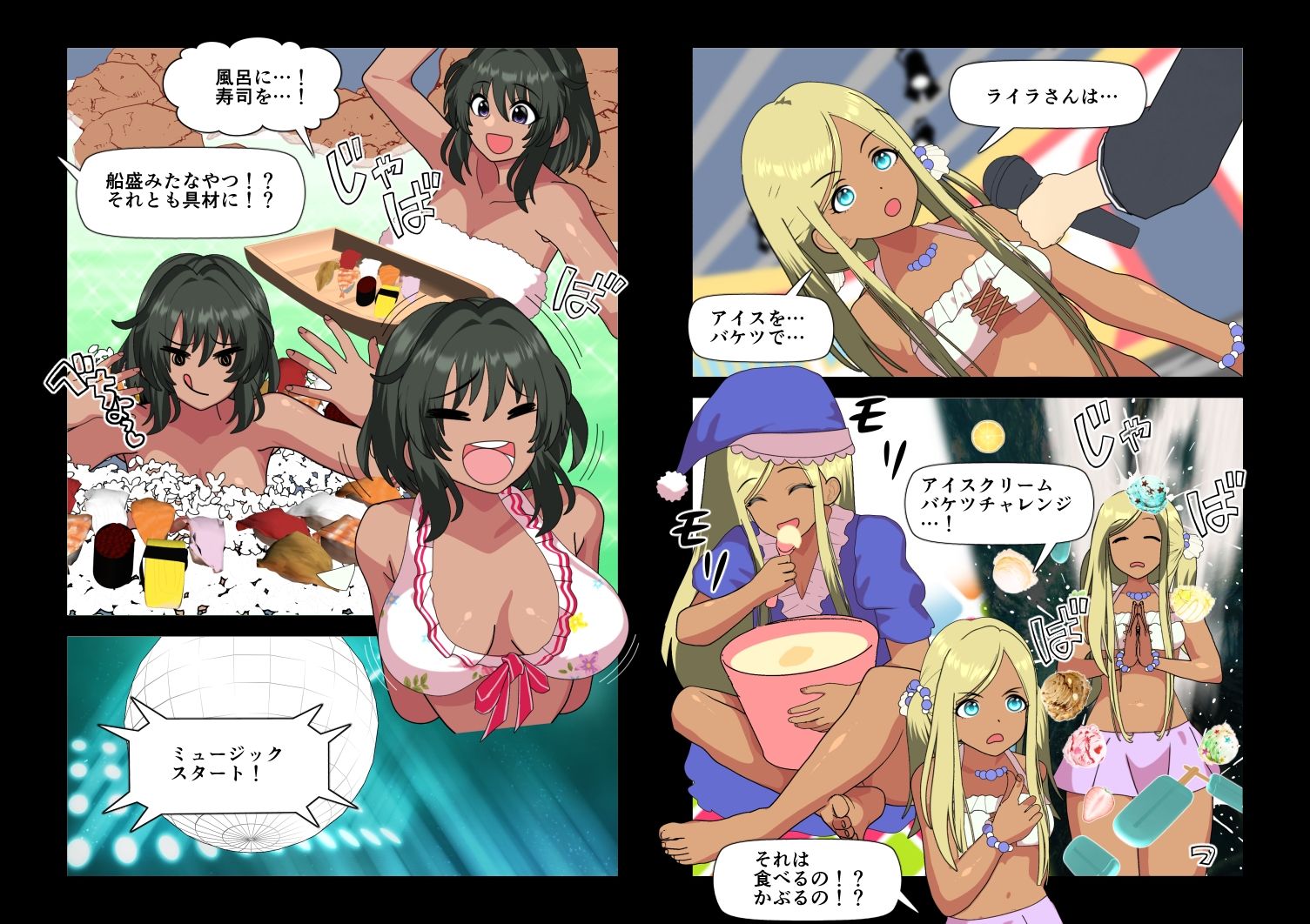 びしょぬれシンデレラ｜悪魔がきたりて サンプル画像 2