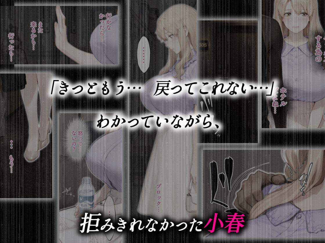 姦落 ー橘家、沈みゆく九か月ー 第3話 春、暮れる|春京ノ花橘 サンプル画像 6